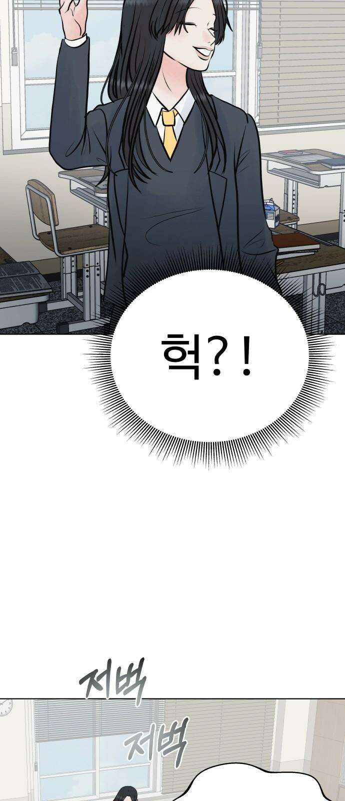 센스제로 47화 53