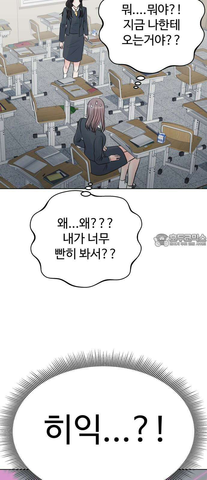 센스제로 47화 54