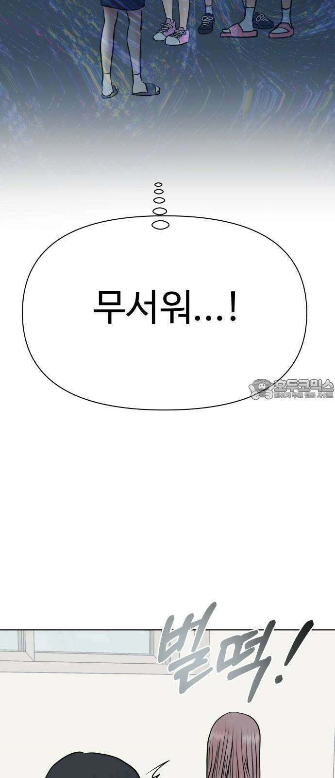 센스제로 47화 57