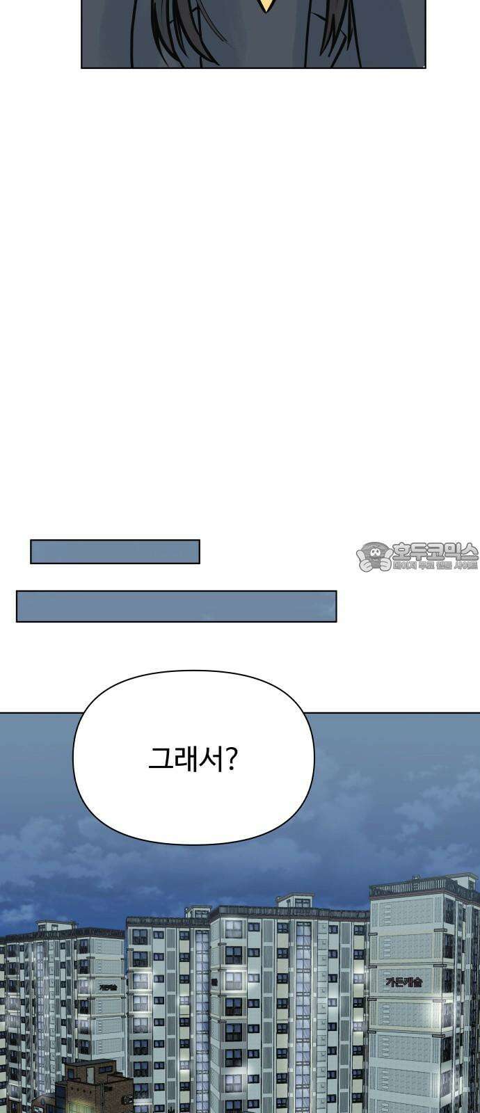 센스제로 47화 60