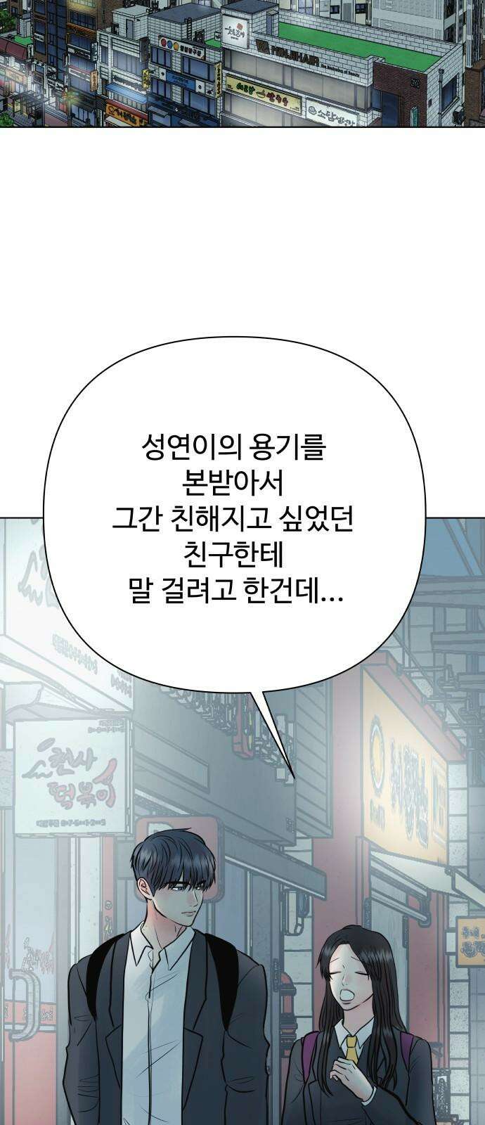 센스제로 47화 61