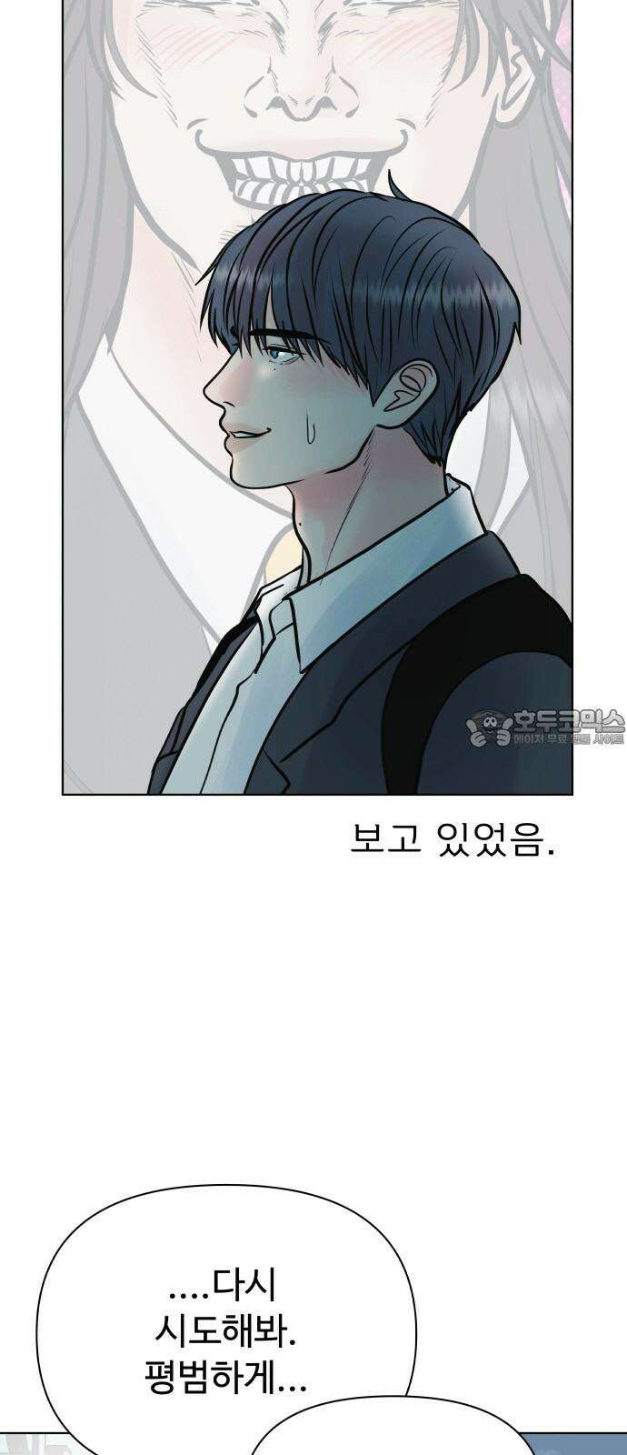 센스제로 47화 63