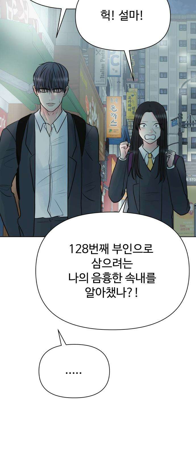 센스제로 47화 64