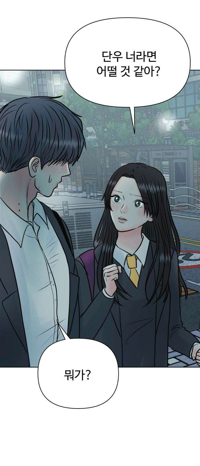 센스제로 47화 65