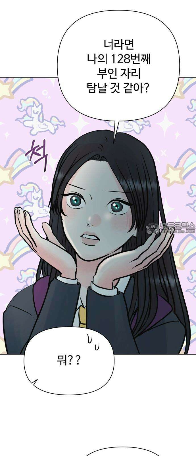 센스제로 47화 66