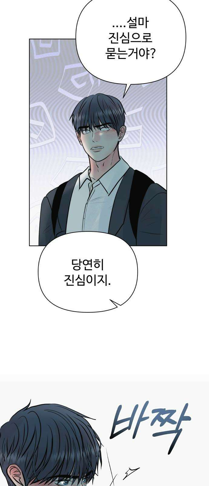 센스제로 47화 67