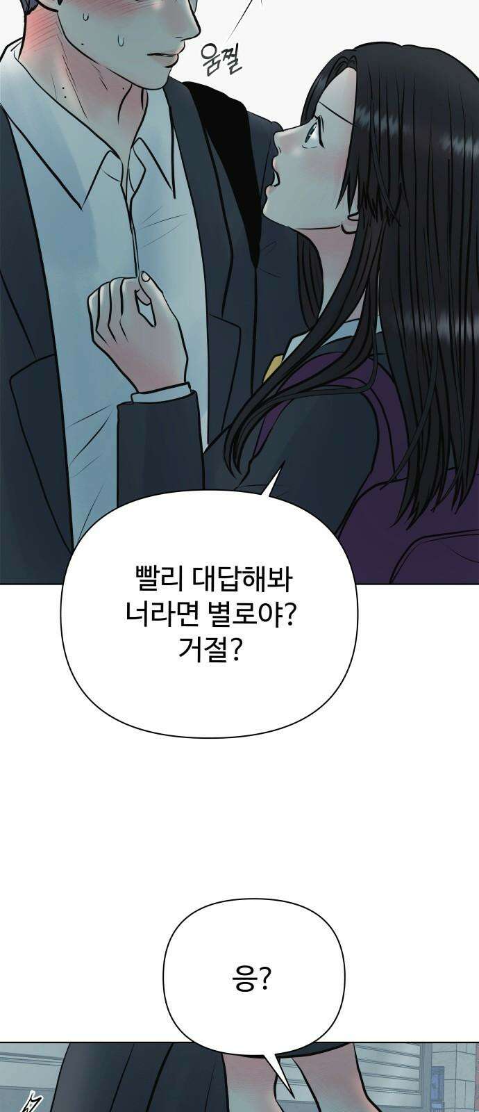 센스제로 47화 68