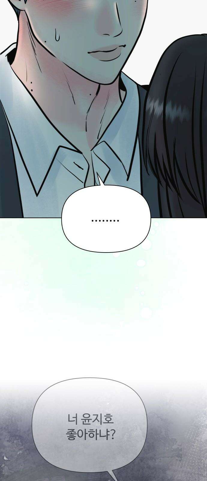 센스제로 47화 70