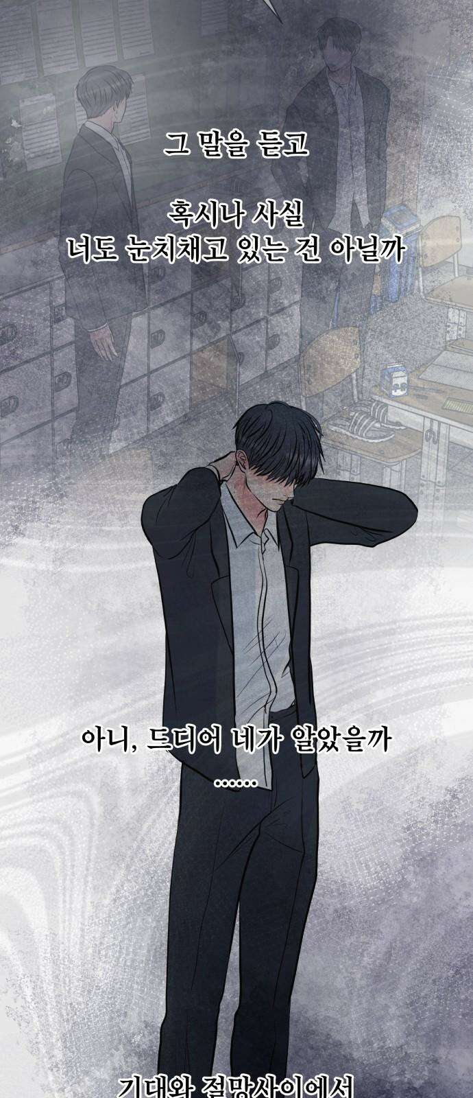 센스제로 47화 71