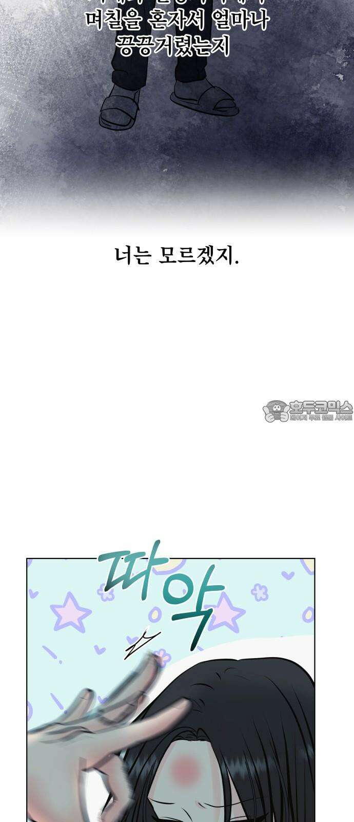 센스제로 47화 72