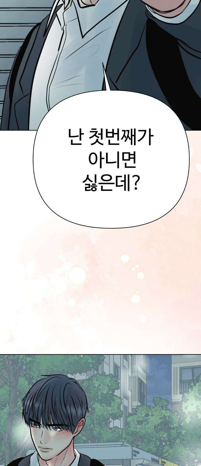 센스제로 47화 74