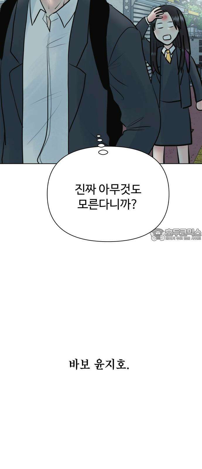 센스제로 47화 75