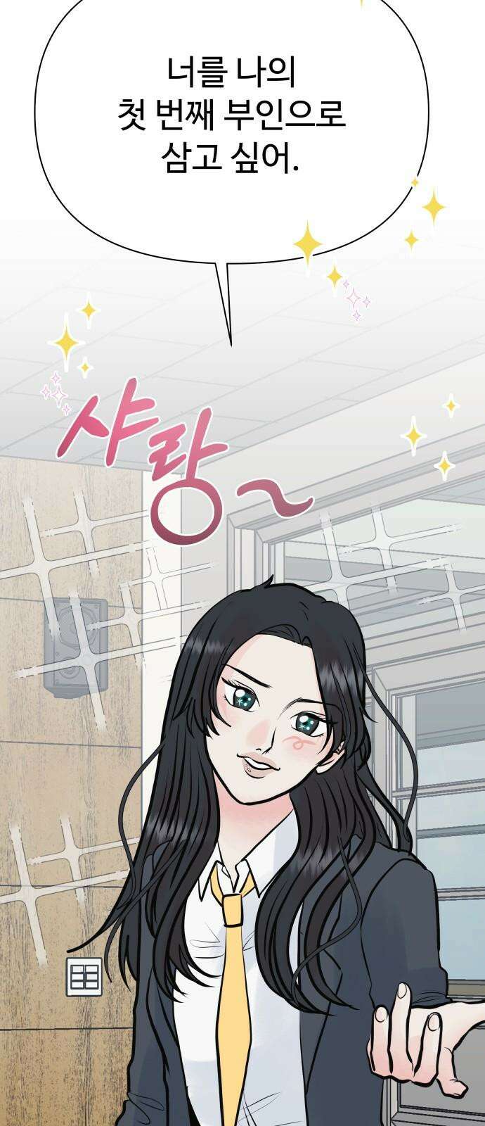 센스제로 47화 77