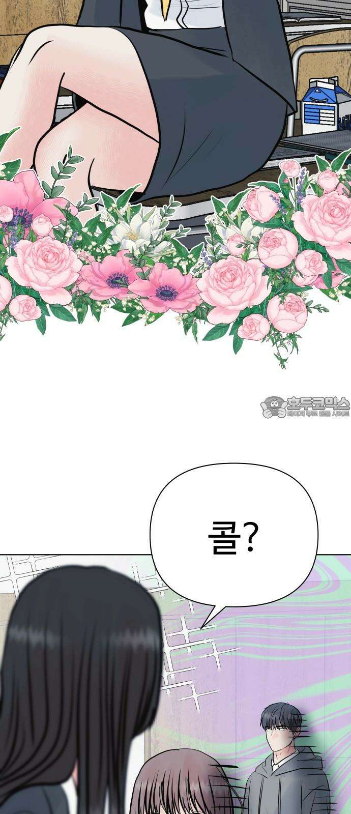 센스제로 47화 78