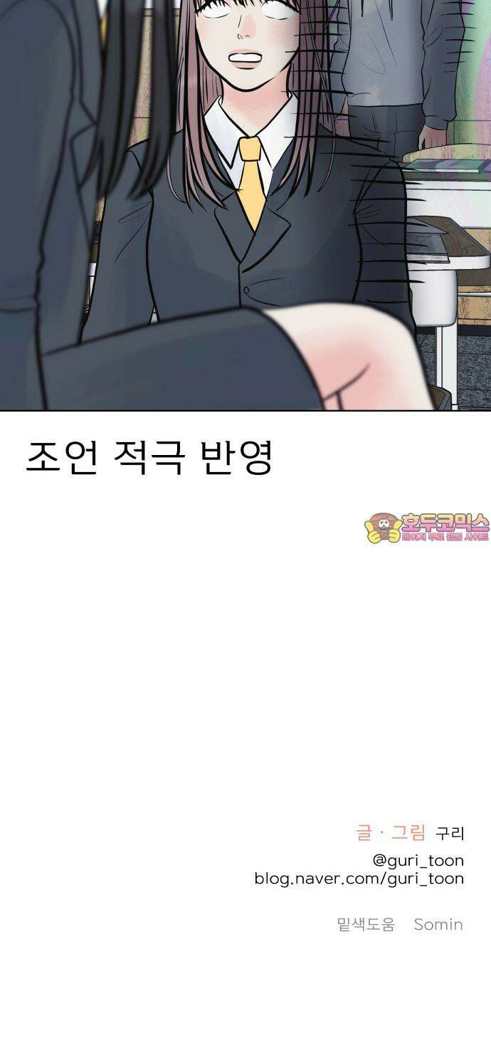 센스제로 47화 79