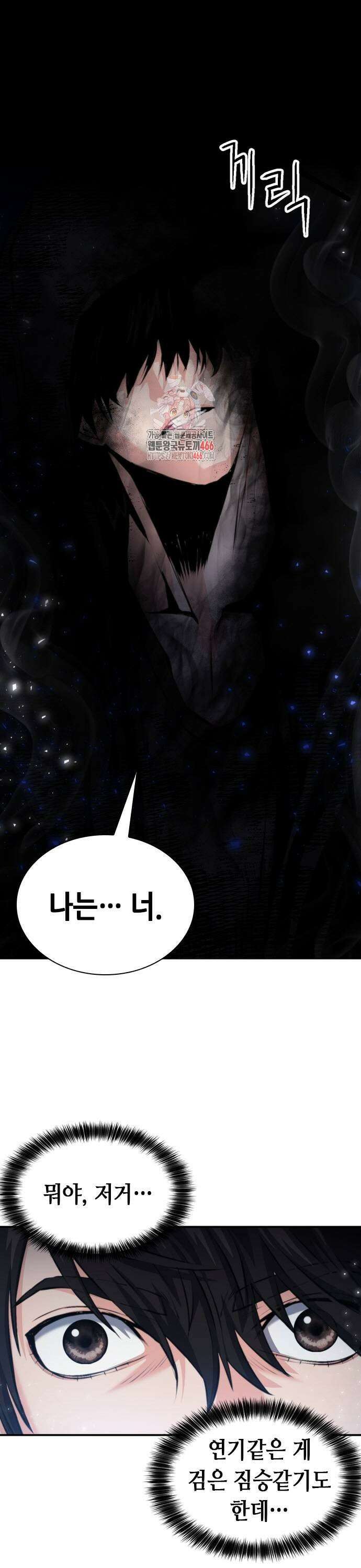 서울역 드루이드 177화 1