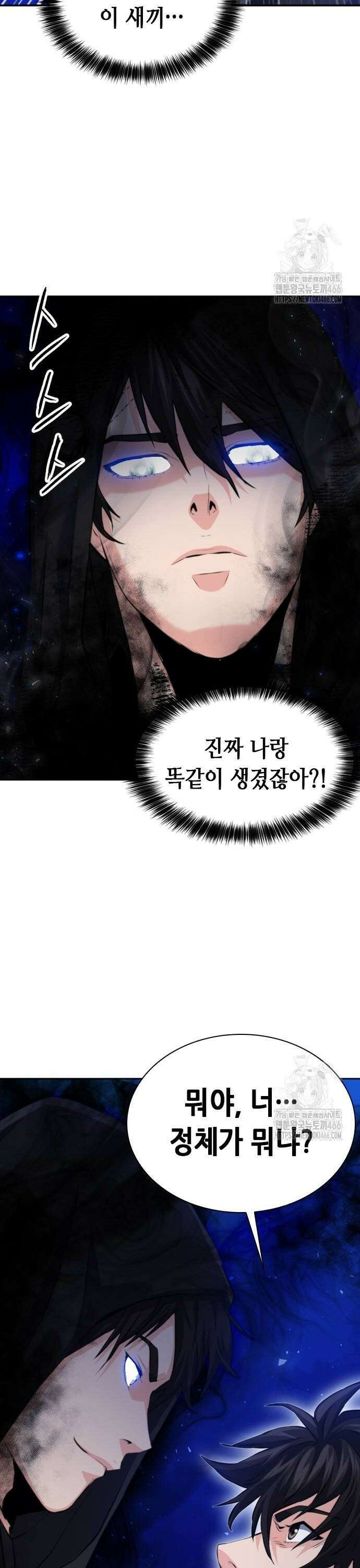 서울역 드루이드 177화 4