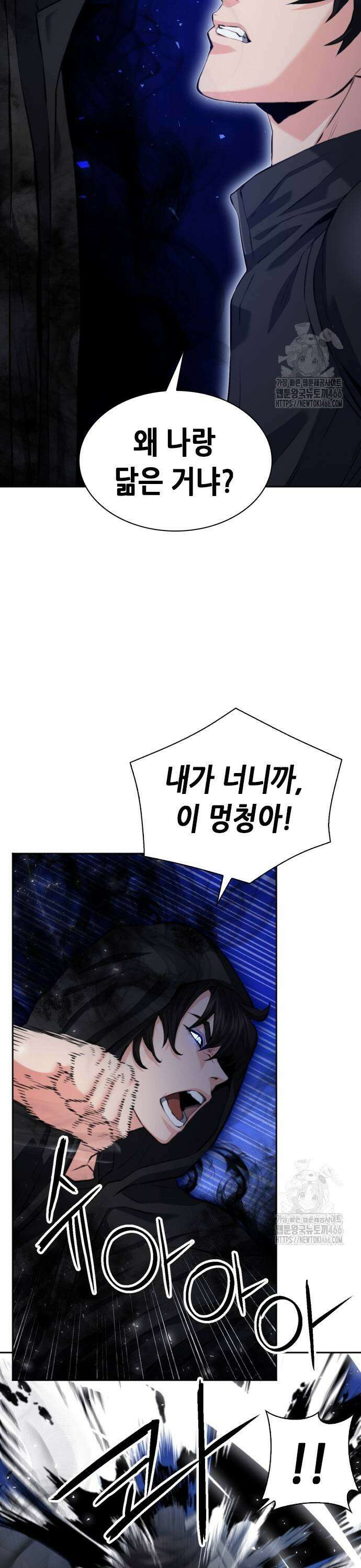 서울역 드루이드 177화 5