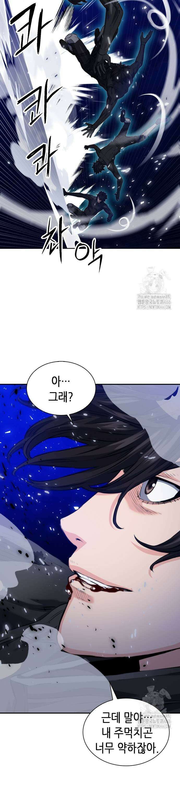 서울역 드루이드 177화 7