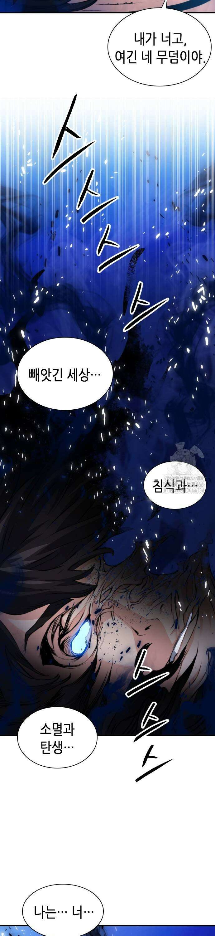서울역 드루이드 177화 17