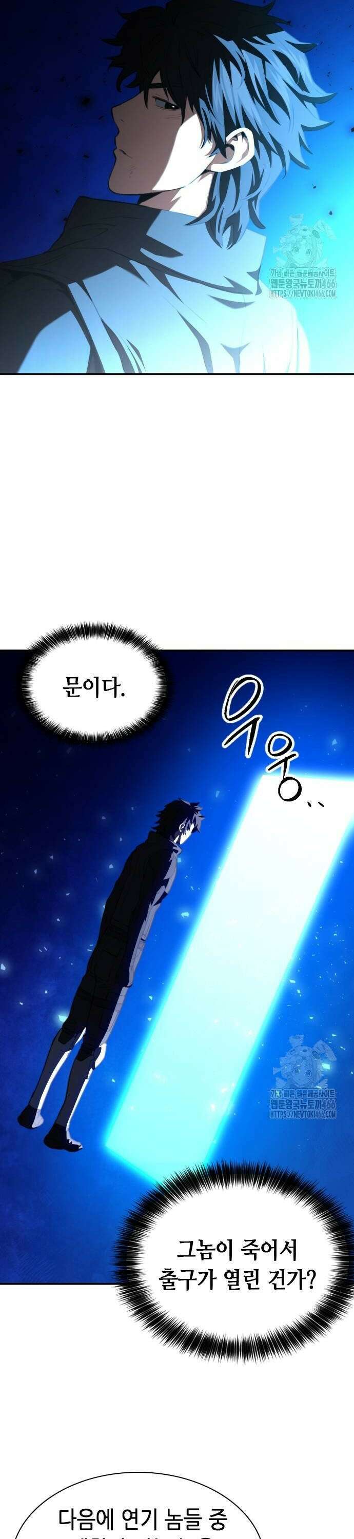 서울역 드루이드 177화 20