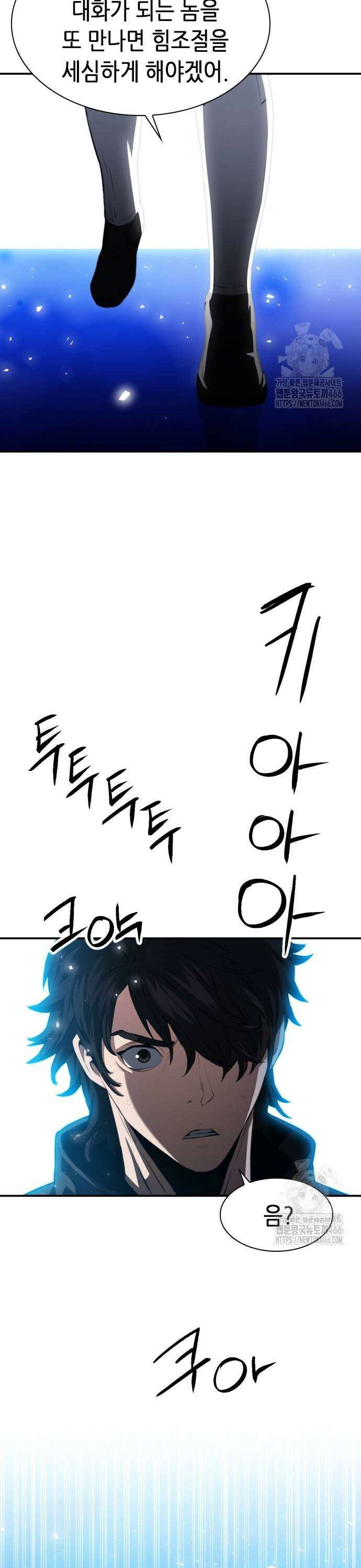 서울역 드루이드 177화 21
