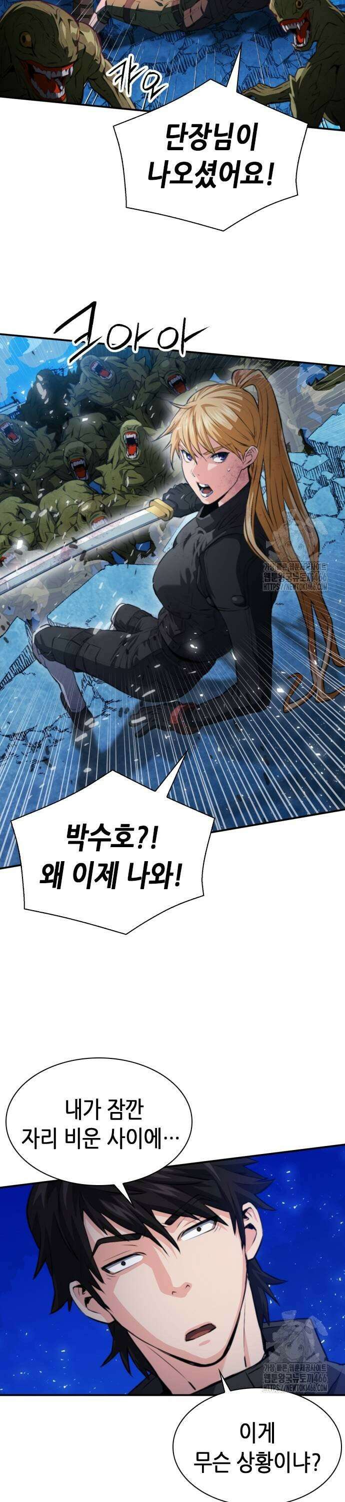 서울역 드루이드 177화 23