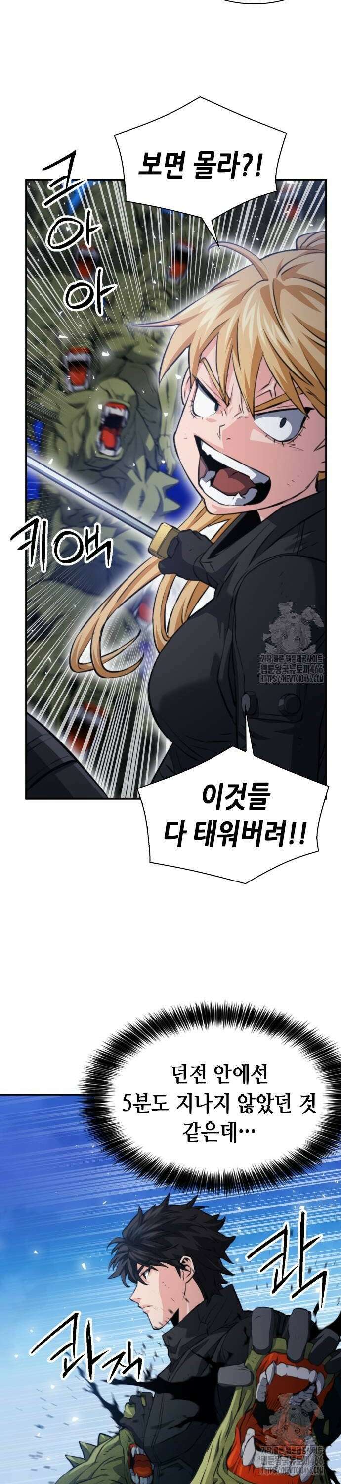 서울역 드루이드 177화 24