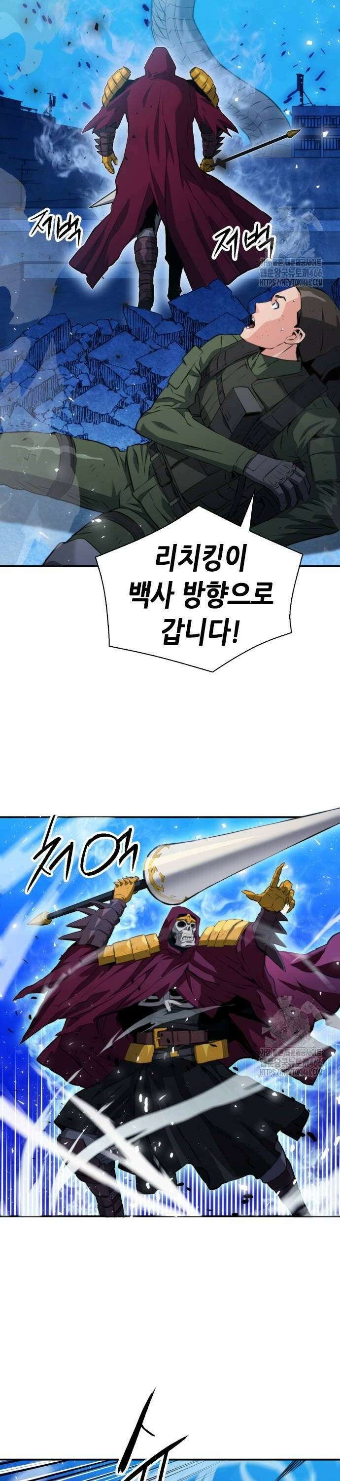 서울역 드루이드 177화 28