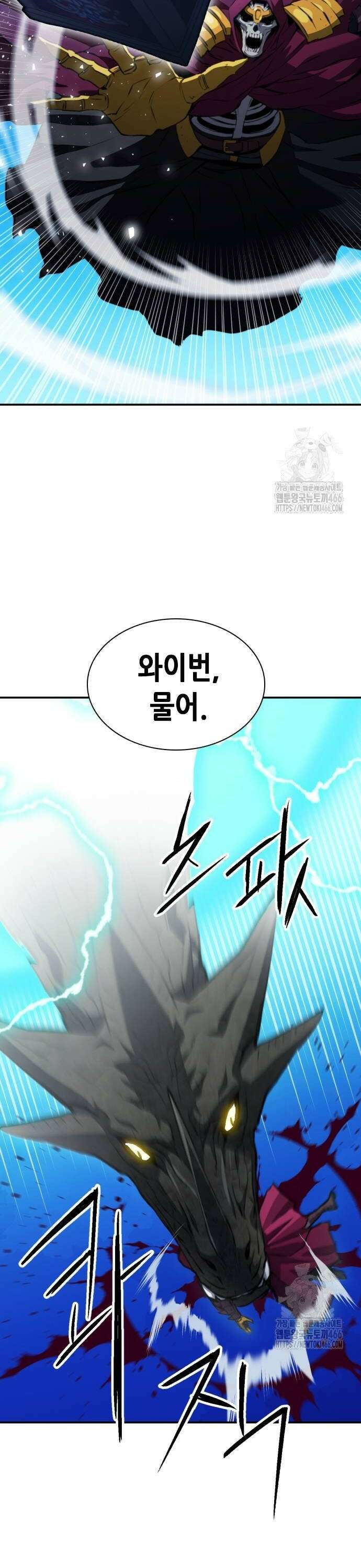 서울역 드루이드 177화 30