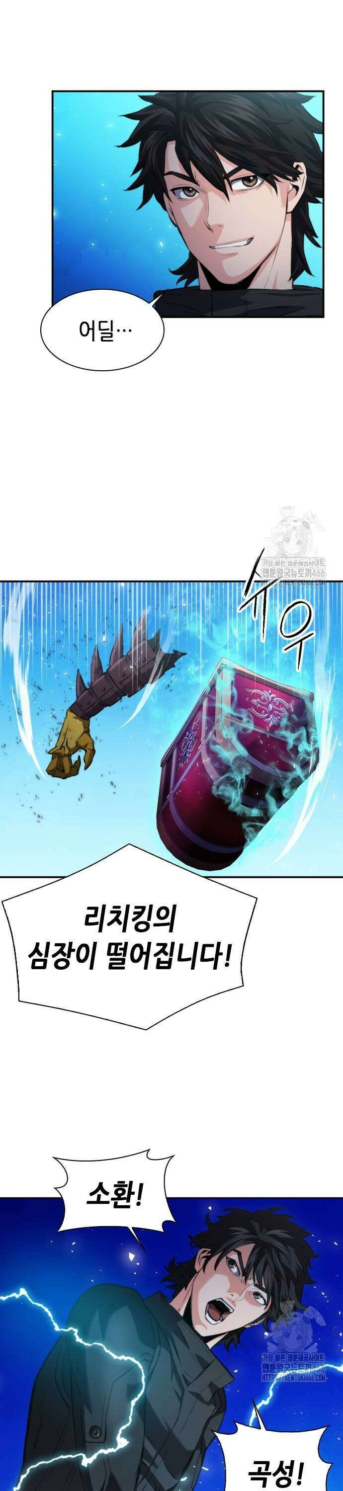 서울역 드루이드 177화 31