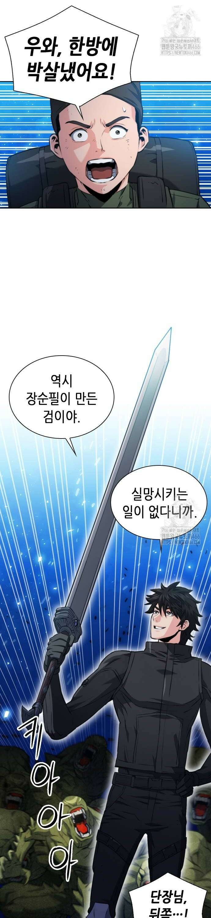 서울역 드루이드 177화 34