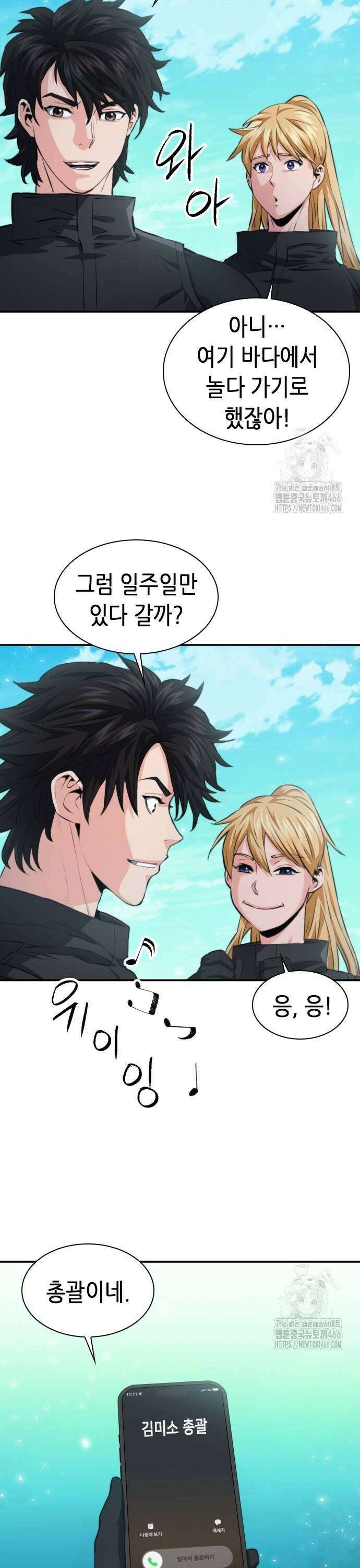 서울역 드루이드 177화 38