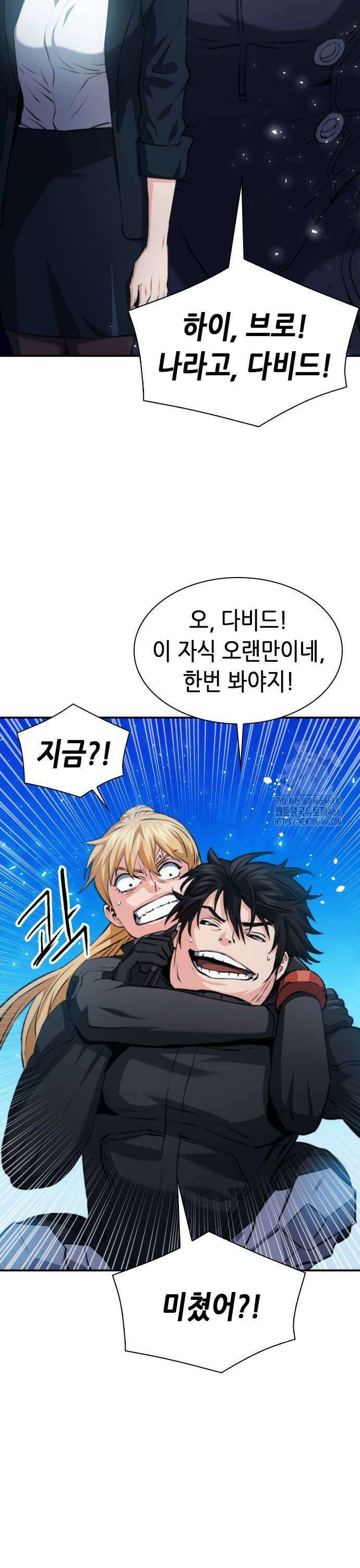 서울역 드루이드 177화 41
