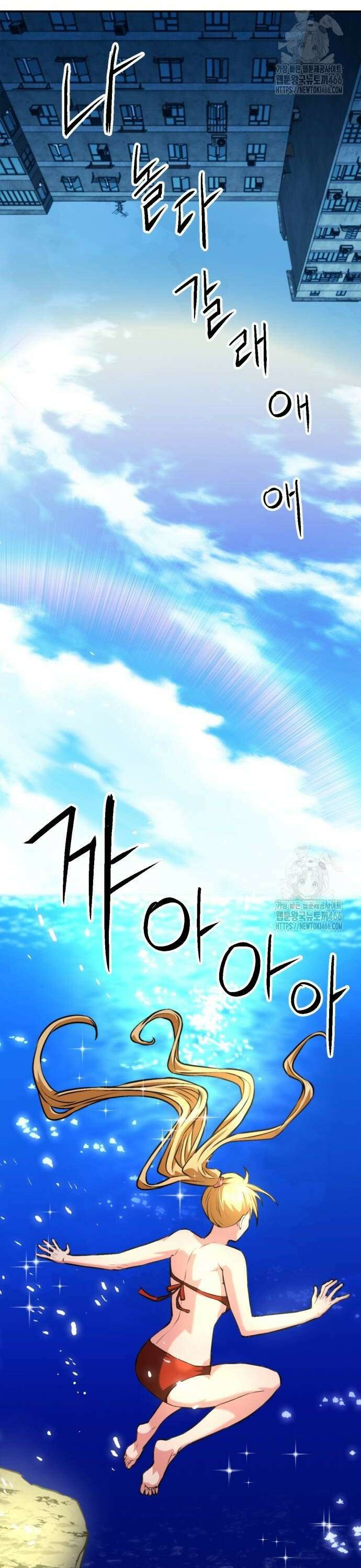 서울역 드루이드 177화 42
