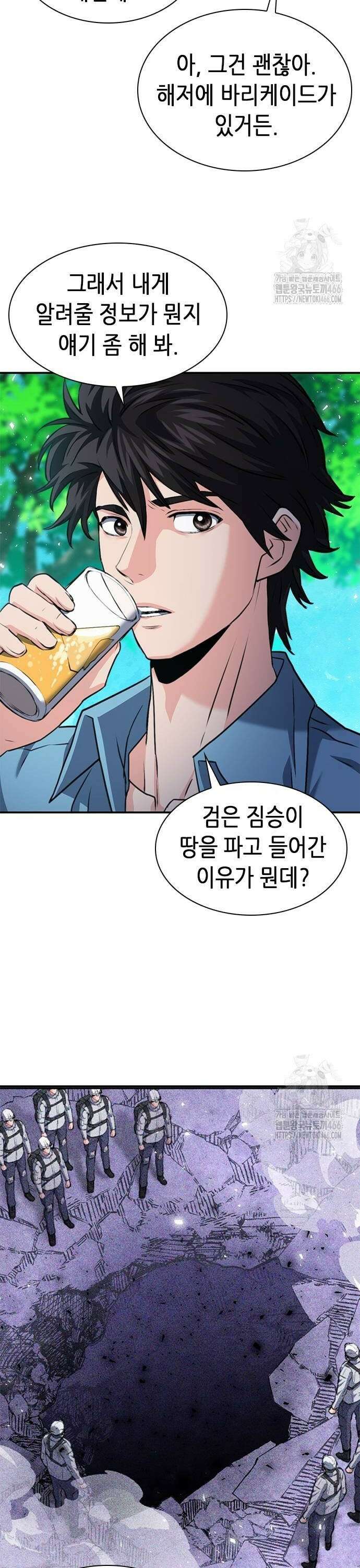 서울역 드루이드 177화 44
