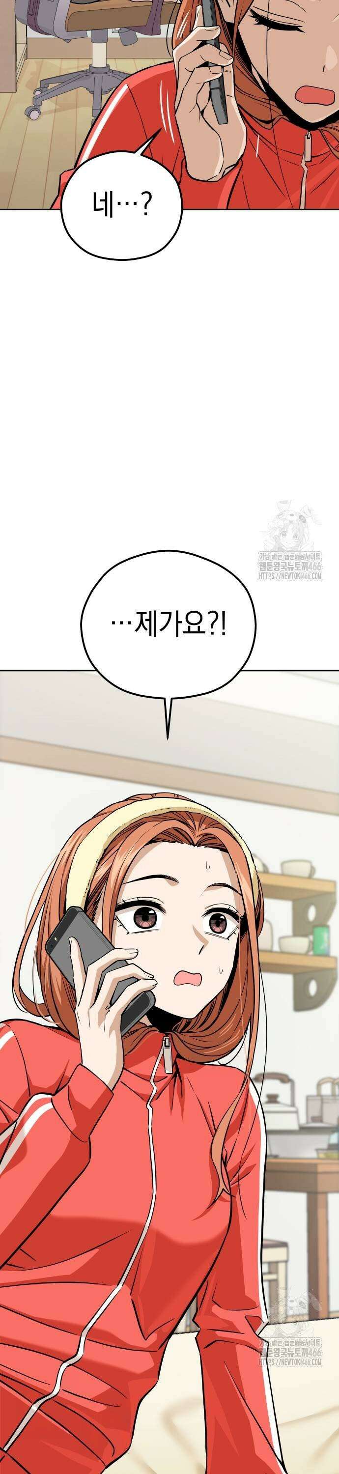 어쩌다보니 천생연분 93화 7
