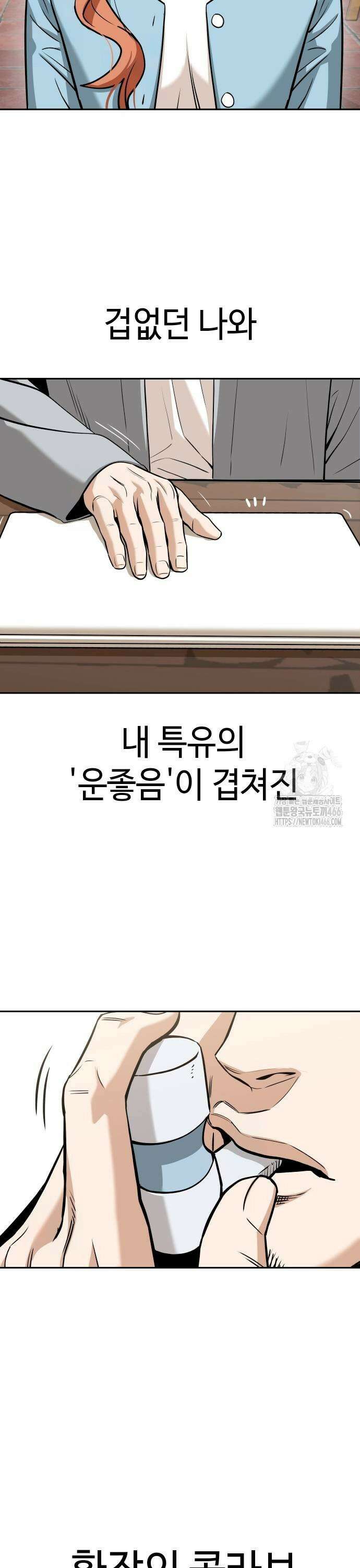 어쩌다보니 천생연분 93화 9