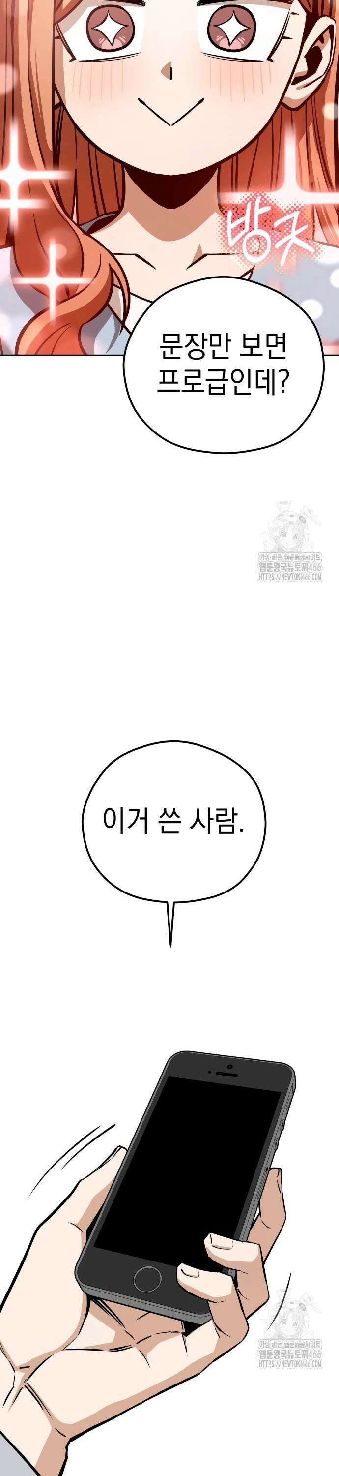 어쩌다보니 천생연분 93화 23