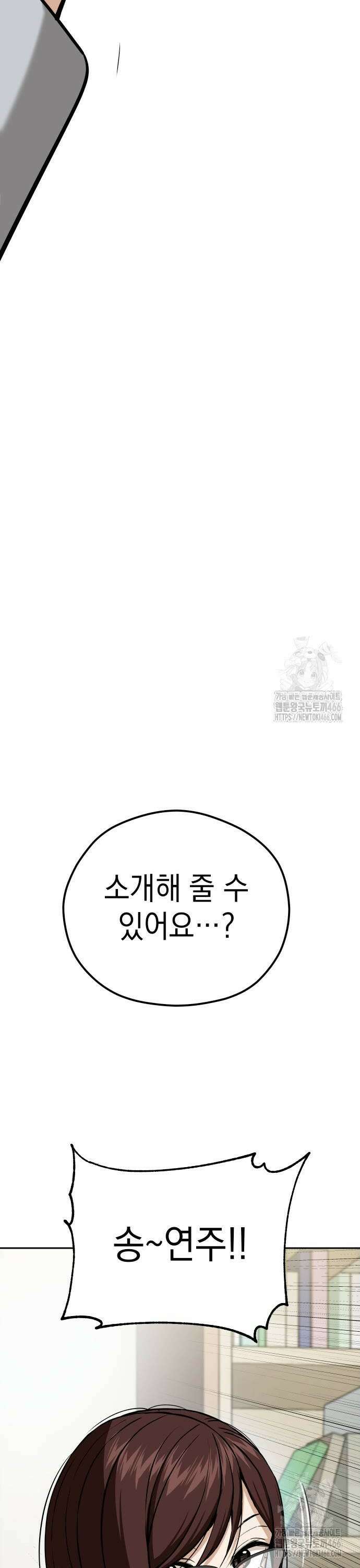 어쩌다보니 천생연분 93화 24