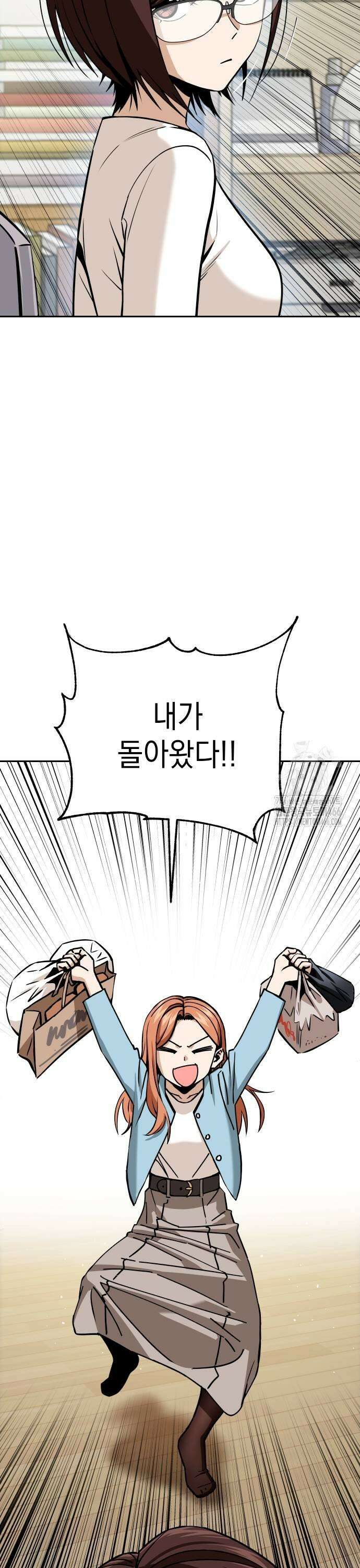 어쩌다보니 천생연분 93화 25