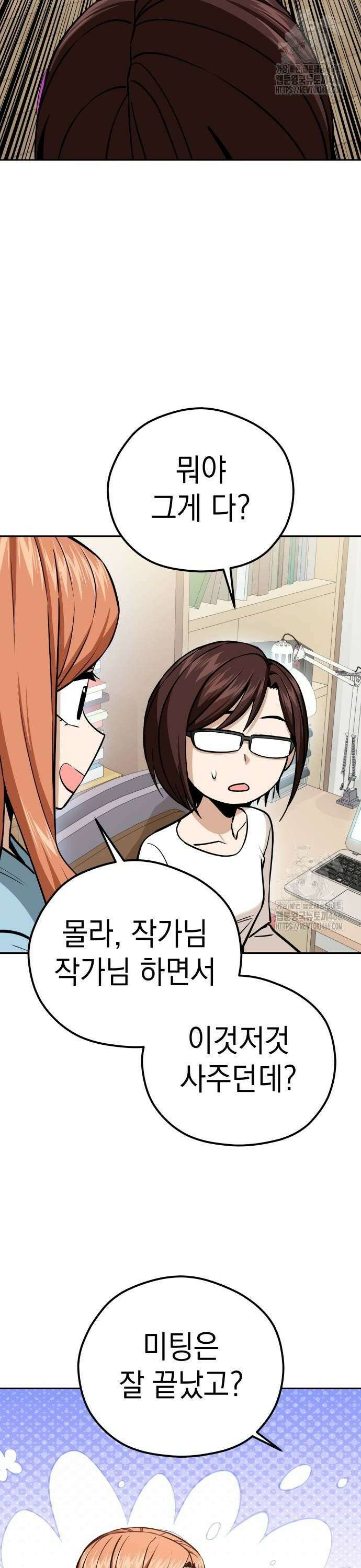 어쩌다보니 천생연분 93화 26