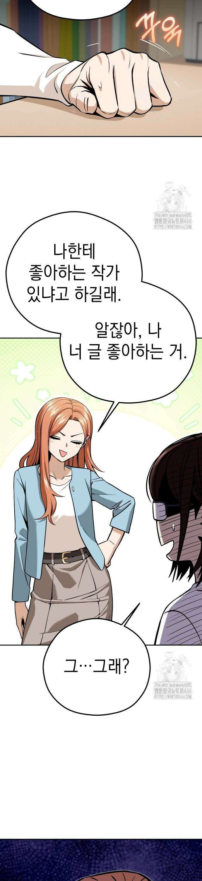 어쩌다보니 천생연분 93화 29
