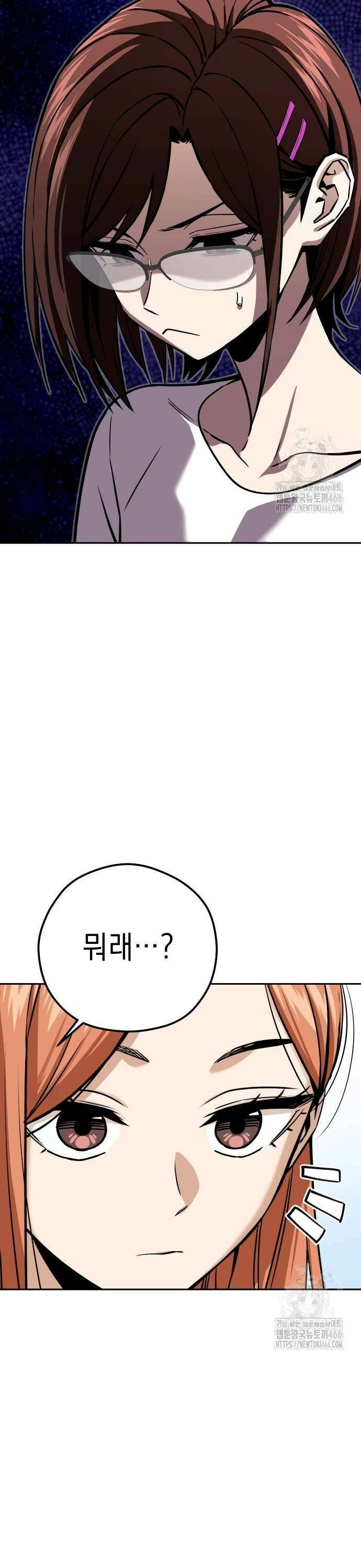 어쩌다보니 천생연분 93화 30