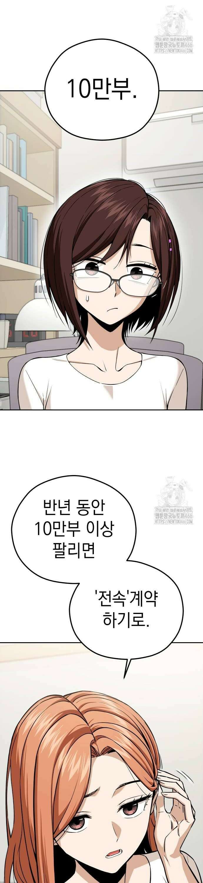 어쩌다보니 천생연분 93화 34