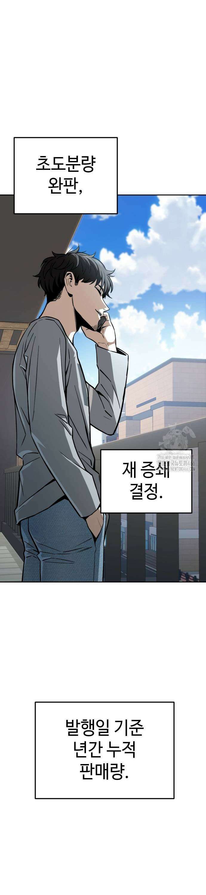 어쩌다보니 천생연분 93화 41