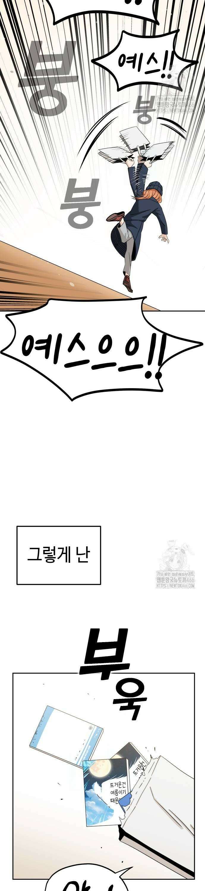 어쩌다보니 천생연분 93화 43
