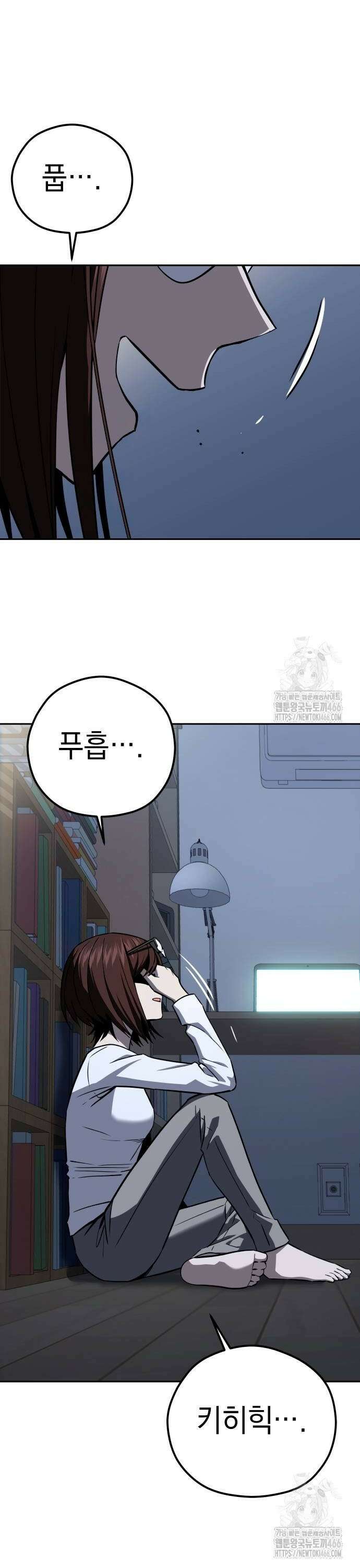 어쩌다보니 천생연분 93화 48