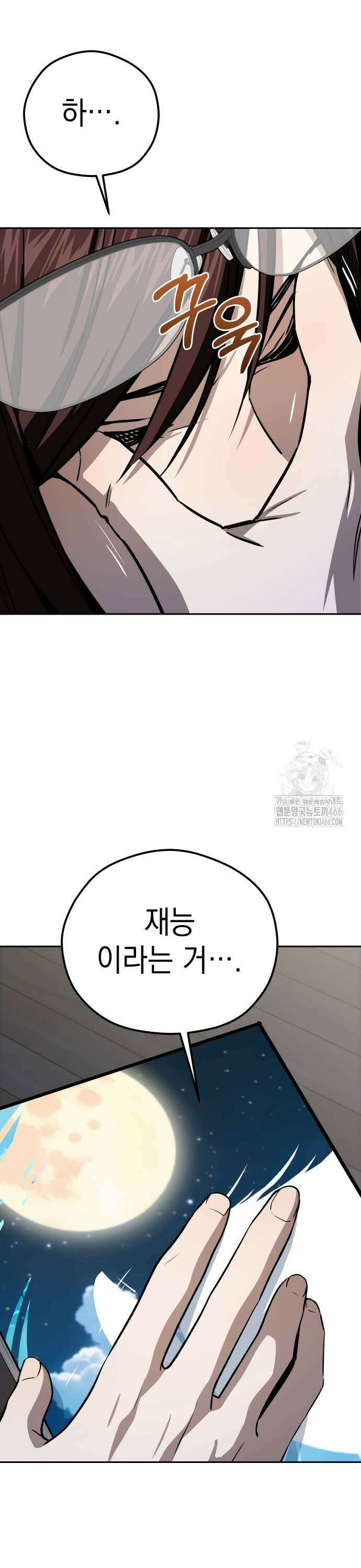 어쩌다보니 천생연분 93화 49
