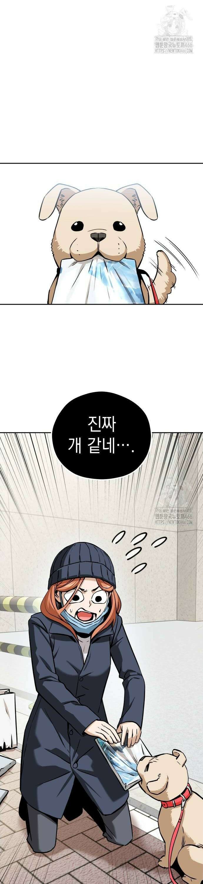 어쩌다보니 천생연분 93화 50